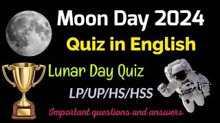 Moon Day Quiz in English 2024 | Lunar Day Quiz | Chandra Dinam Quiz | ചാന്ദ്രദിന ക്വിസ് 2024