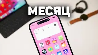 Месяц с iPhone 14 Pro Max | НЕ ПОВТОРЯЙ ЭТУ ОШИБКУ