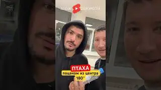 ПТАХА | Пожелание пацанам из центра реабилитации 180° #влог #наркомания #птаха