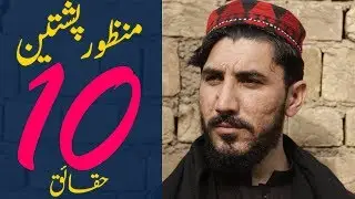 Who is Manzoor Pashteen? 10 Facts | Pashtun Tahafuz Movement | Jano.Pk