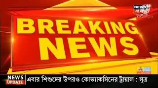 west Bengal madhyamik 2021 exam today news // 2021 madhyamik exam today news//