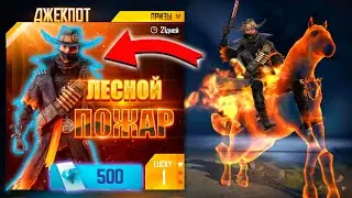 ВЫБИВАЮ НОВЫЙ ДЖЕКПОТ С КОВБОЕМ В ФРИ ФАЕР! Free Fire