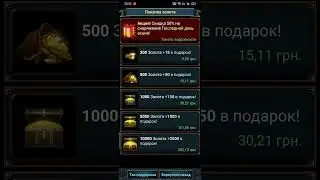 Разрушители онлайн - худшая игра в мире