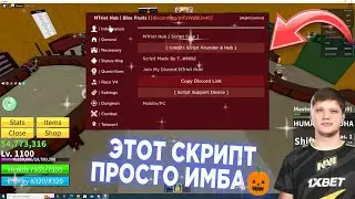 🎃 После такого меня разрабы бф чуть не забанили / лучший скрипт на блок фрутс / блокс фрутс скрипт 🎃