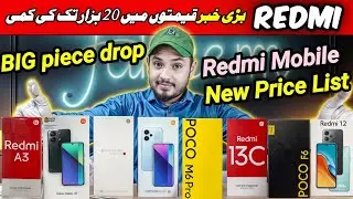 Redmi All Mobile New price list ⚡ Big Discount today ⚡ price down 👇 #xiaomi #redmi #poco