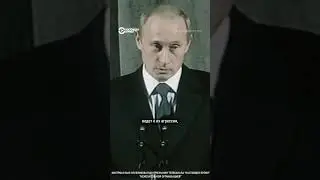 Путин ‒ о терроризме