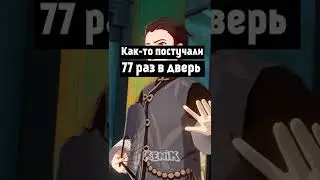 Штирлиц посетил Тэйват. #SHORTS