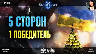 МОЩНЕЙШЕЕ FREE FOR ALL в первом ролике 2024 года: Bly, Awers, Gref и NightPhoenix в гостях у Alex007