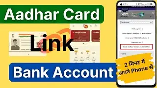 How to Link Aadhar Card to Bank Account | aadhar card bank se kaise link kare #aadharcard