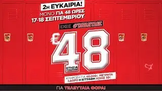 #YAVANTAGE - 2η Ευκαιρία 17&18 Σεπτεμβρίου