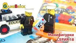 ЛЕГО минифигурки серия 18 и набор LEGO 600 - 1978 года. Обзор 71021 [музей GameBrick]