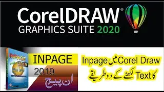 How to Paste Inpage Text Into Corel Draw With 2 Easy Way