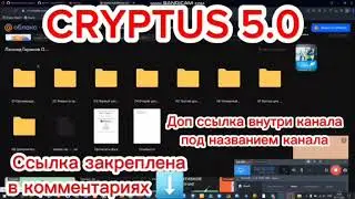 Слив курса Cryptus 5,0 Defi NFT новый курс Леонид Гаранов Никита Гришунин слив