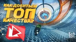 Хитрости YouTube при рендере видео