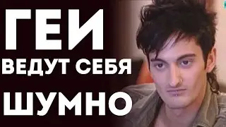 Геи На Свидании Ведут Себя Очень Шумно (Пранк Розыгрыш Прикол)