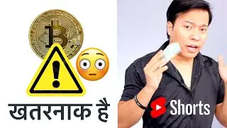 🤯🤯 एक काला सच Bitcoin के बारे में ⚠️⚠️ 