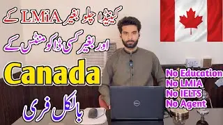 How To Apply Canada Free Work Visa 2024 || Canada Work Visa From Pakistan || Jobs in Canada