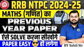 Railway NTPC 2024 | Maths Previous Year Questions | RRB NTPC Maths PYQ | NTPC Maths by Sahil Sir