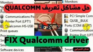 Qualcomm USB Driver for Windows | Qualcomm HS-USB QDloader 9008 (EDL mode).