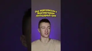 Моргенштерн выше облаков что стало с Сашей