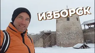 Изборск