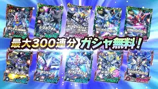 【SDガンダムオペレーションズ】12周年記念キャンペーン紹介PV