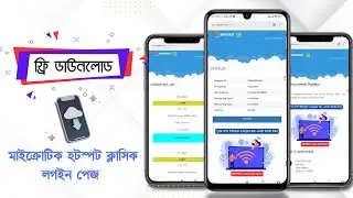 Mikrotik Hotspot Classic Template Bangla Customized | Free Download | Tech Hero Pro