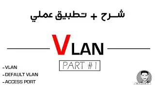 CCNA 200-301 || LAB + VLAN: Virtual LAN (1/3) شرح