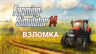 КАК ВЗЛОМАТЬ FS14 НА АНДРОИД