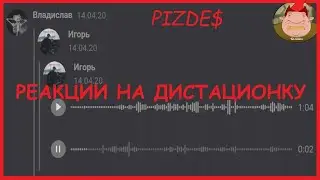 Лучшие реакции на дистанционное обучение / Реакции родителей и школьников / Реакции учителей