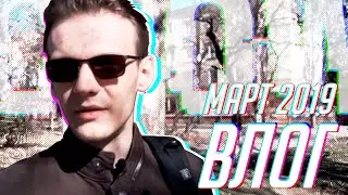 Crow Vlog - Влог #2 за Март 2019 - 20+ часов контента?