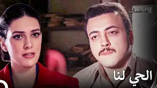 هناك مكان للجميع في حينا - القبضاي الحقة 23