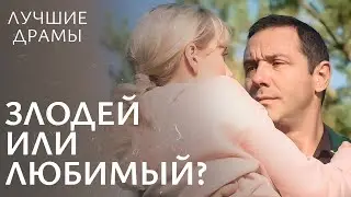 🌹💋 СКРЫЛ ОТ ЖЕНЫ беременную любовницу! Посмотри на меня | МЕЛОДРАМЫ | ДРАМЫ ПРО ЛЮБОВЬ | ФИЛЬМ