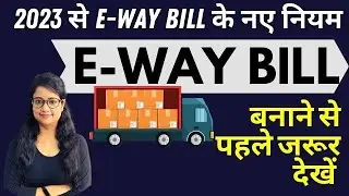 E way bill new changes from 2023, New rules of E-way bill in 2023, E way bill for jewellery,