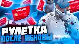 РУЛЕТКУ ПОСЛЕ НОВОЙ ОБНОВЫ на MAJESTIC RP СТОИТ КРУТИТЬ ИЛИ НЕТ?
