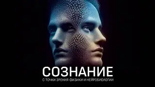 Откуда в вашей голове два сознания?