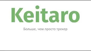 Работаем в Keitaro без редиректов