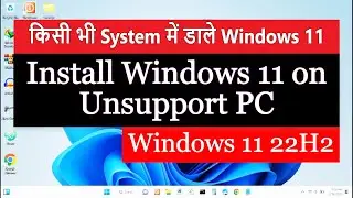 How to Install Windows 11 on UNSUPPORTED PC Without Data Loss or UNSUPPORTED Laptop Stable Version