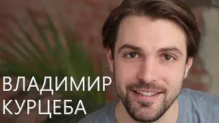 Визитка с человеческим лицом для Владимира Курцеба.