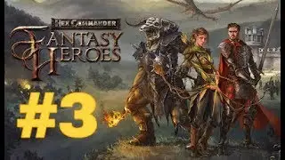 Ошибки и последствия. Штурмуем замок #3 - Hex Commander: Fantasy Heroes.