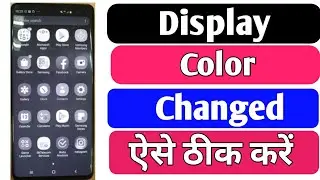 Mobile colour inversion problem solved | Display ka colour change ho gaya | Display Colour Setting