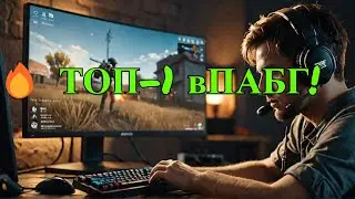 🎯 PUBG: Лучшие Советы, Тактики и Оружие для Победы | Гайд для Новичков и Профи! 🔫