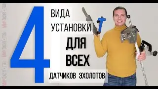 Струбцины для датчиков эхолотов на ПВХ лодки / Крепления датчиков под ПВХ лодки