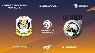 СпортмастерPRO-Юниорлига-U18. Финал восьми. Группа А. Сиб-Транзит СШ№2 - Тюмень