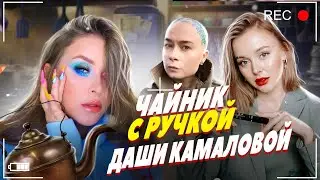 #NEWS 37 NATALINA MUA /ДАРЬЯ КАМАЛОВА /КАТЯ РОК/ НАСТЯ КЕЙ /ЛЕНА ДРУМА /ЭЛЛИНА ДЕЙЛИ/ДАША ТРОФИМОВА