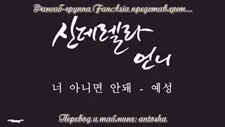 OST К Дораме Сестра Золушки (Йесон из Super Junior )рус.саб