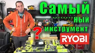 Что ты такое? Обзор RYOBI USB Lithium 4V - самый никчемный инструмент