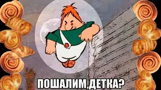 Карлсон - демон, который живет на крыше? Разбор сказки Астрид Линдгрен.