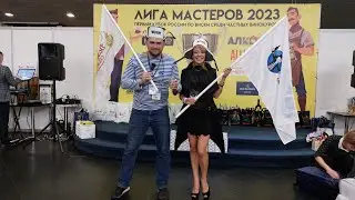 ФЕСТИВАЛЬ САМОГОНОВАРЕНИЯ И КРАФТОВЫХ НАПИТКОВ ЛИГА МАСТЕРОВ. НОЯБРЬ 2023. ЧАСТЬ 1(Пятница)