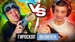 ДУЭЛЬ НА ГИРОСПОКАХ С РИКОМ| ДУЭЛЬ - ЕРОКС vs. RIC В STANDOFF 2 0.24.3